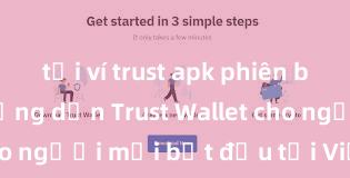 tải ví trust apk phiên bản mới Hướng dẫn Trust Wallet cho người mới bắt đầu tại Việt Nam