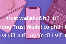 trust wallet có hỗ trợ bep20 không Trust Wallet có phải là ví điện tử uy tín tại Việt Nam không?