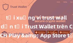 tải xuống ví trust wallet Hướng dẫn tải Trust Wallet trên CH Play & App Store tại Việt Nam